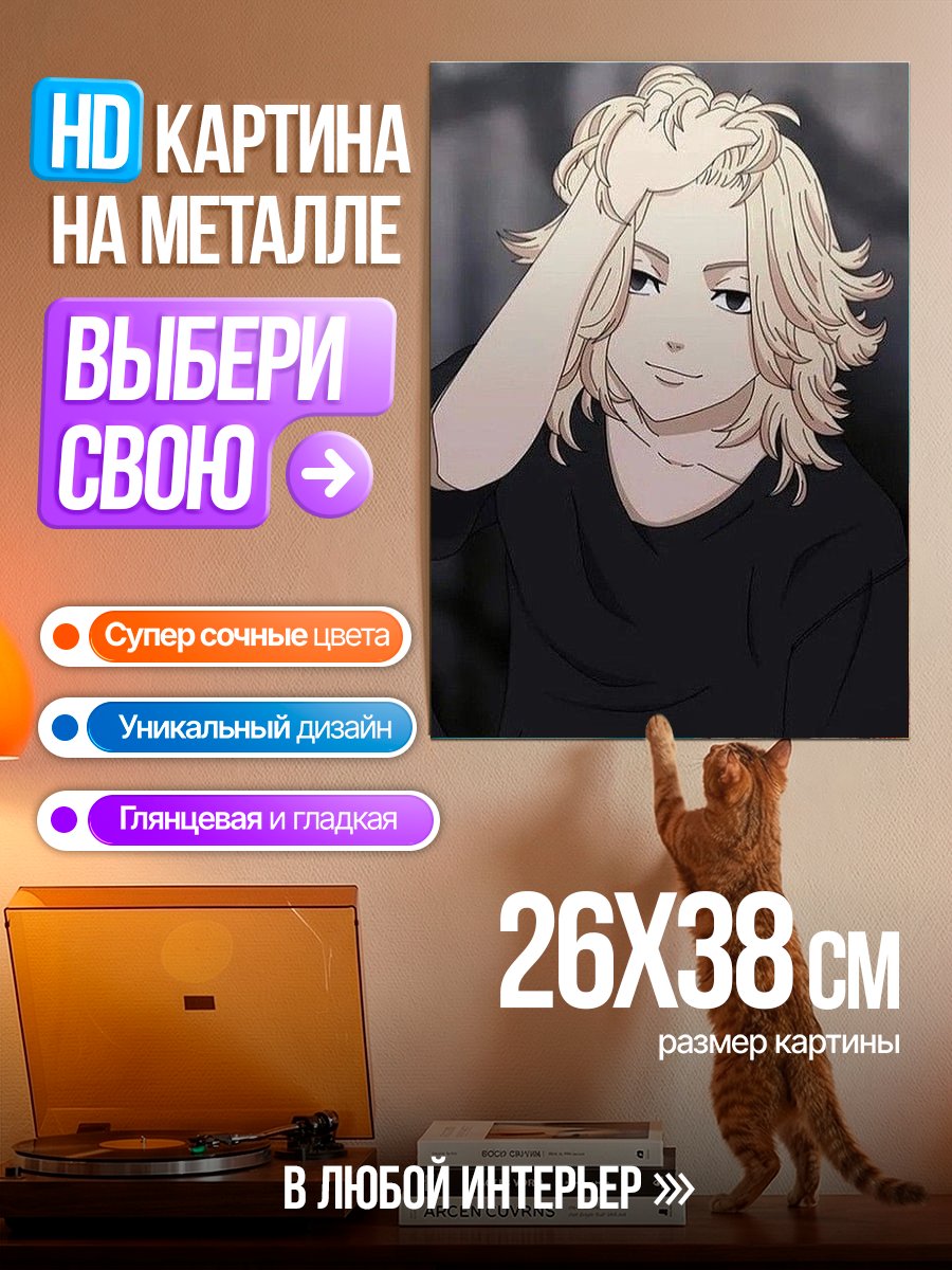 Картина на металле Персонаж Майки