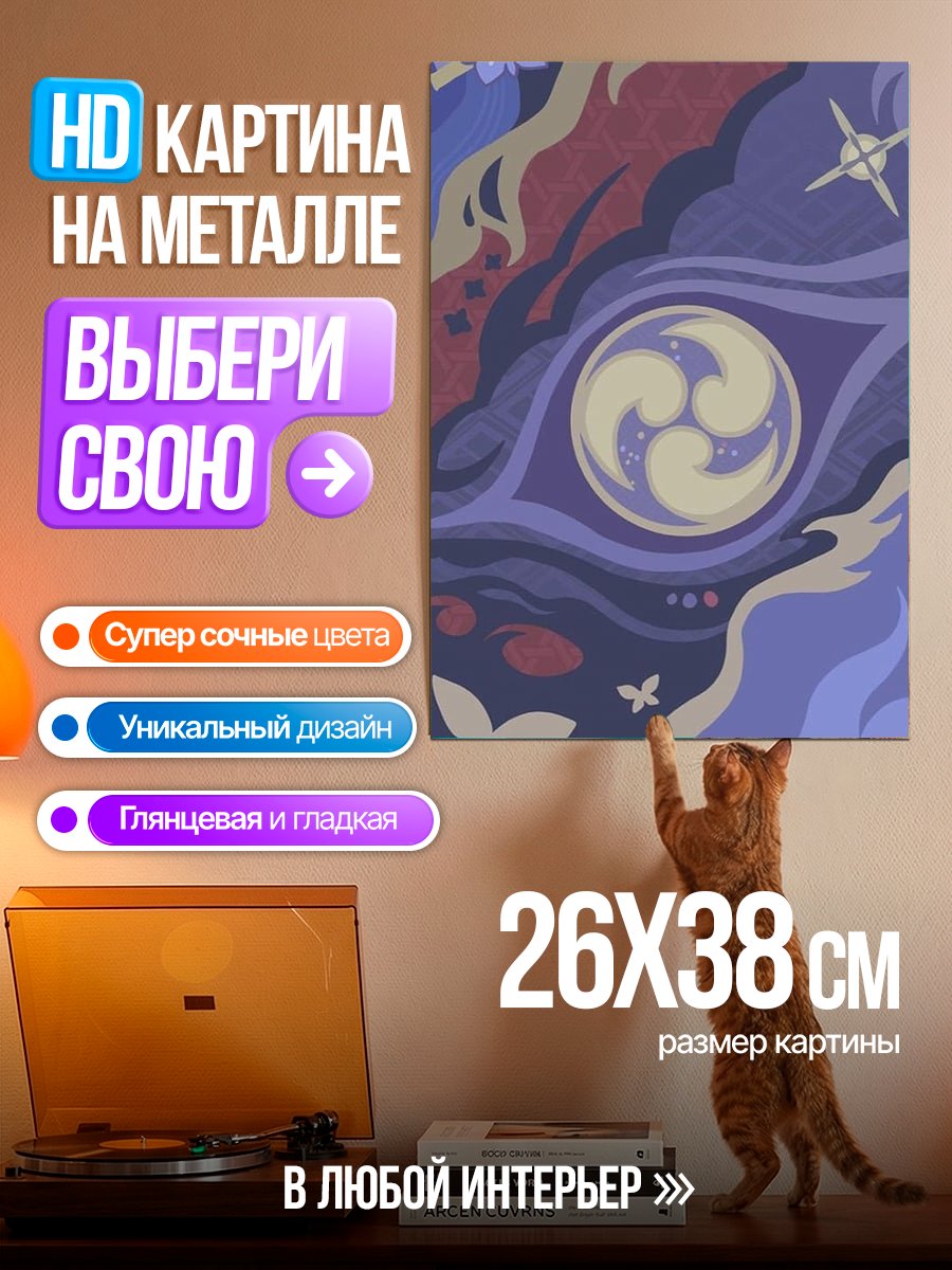 Картина на металле Фиолетовый символ