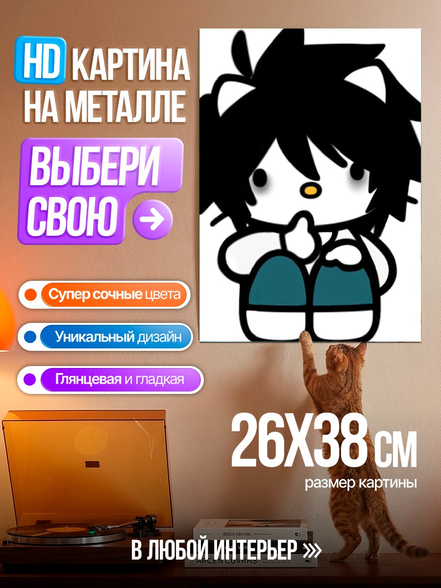 Картина на металле Кот Хеллоуин