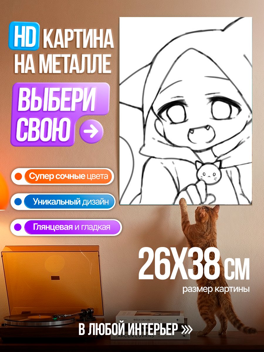 Картина на металле Милый котёнок в капюшоне