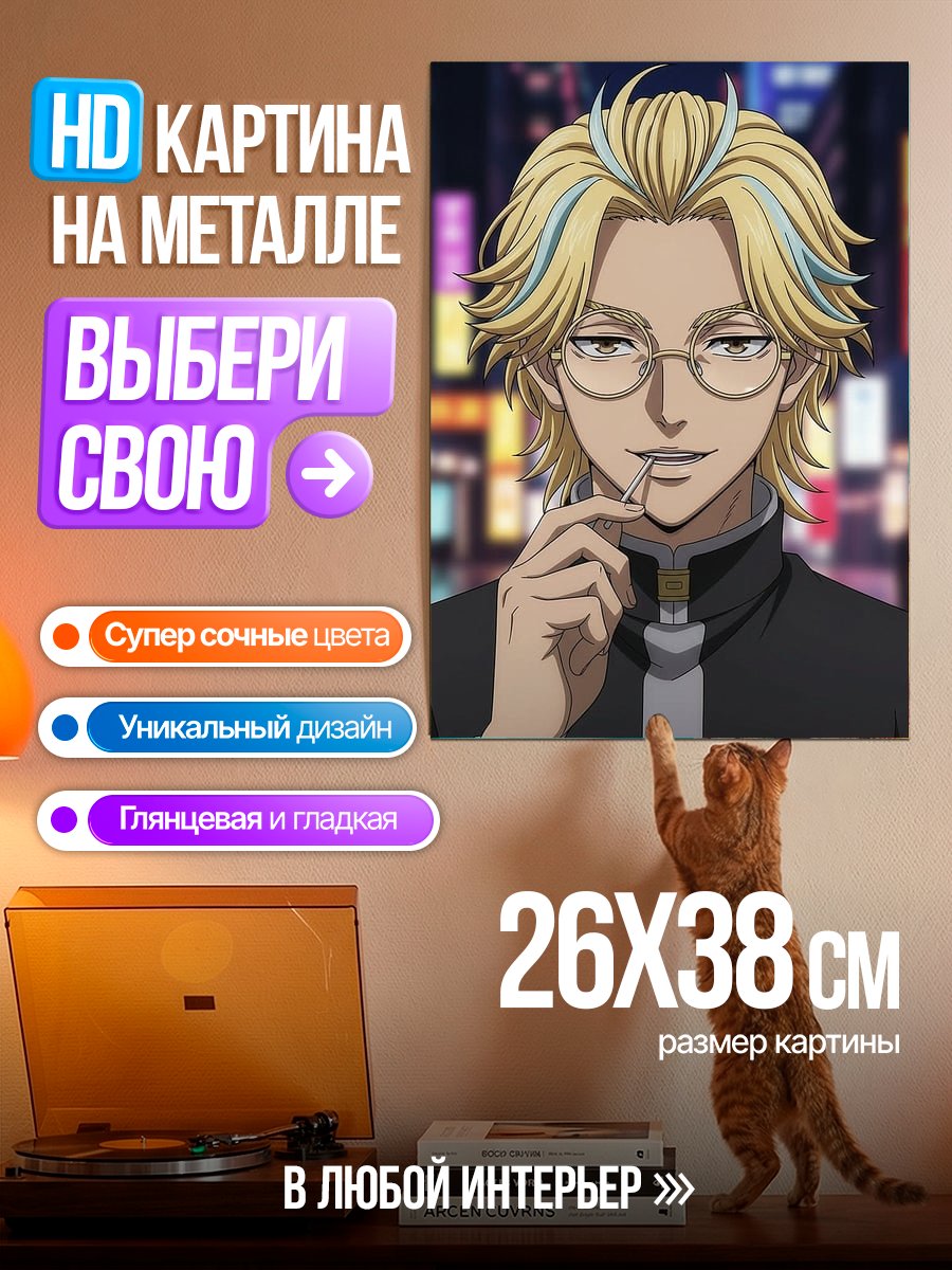 Картина на металле Персонаж в очках