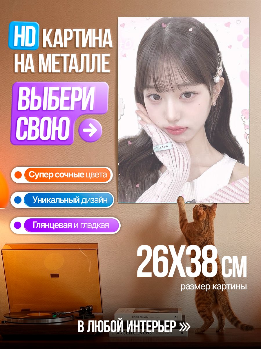 Картина на металле Милая девушка с котиком