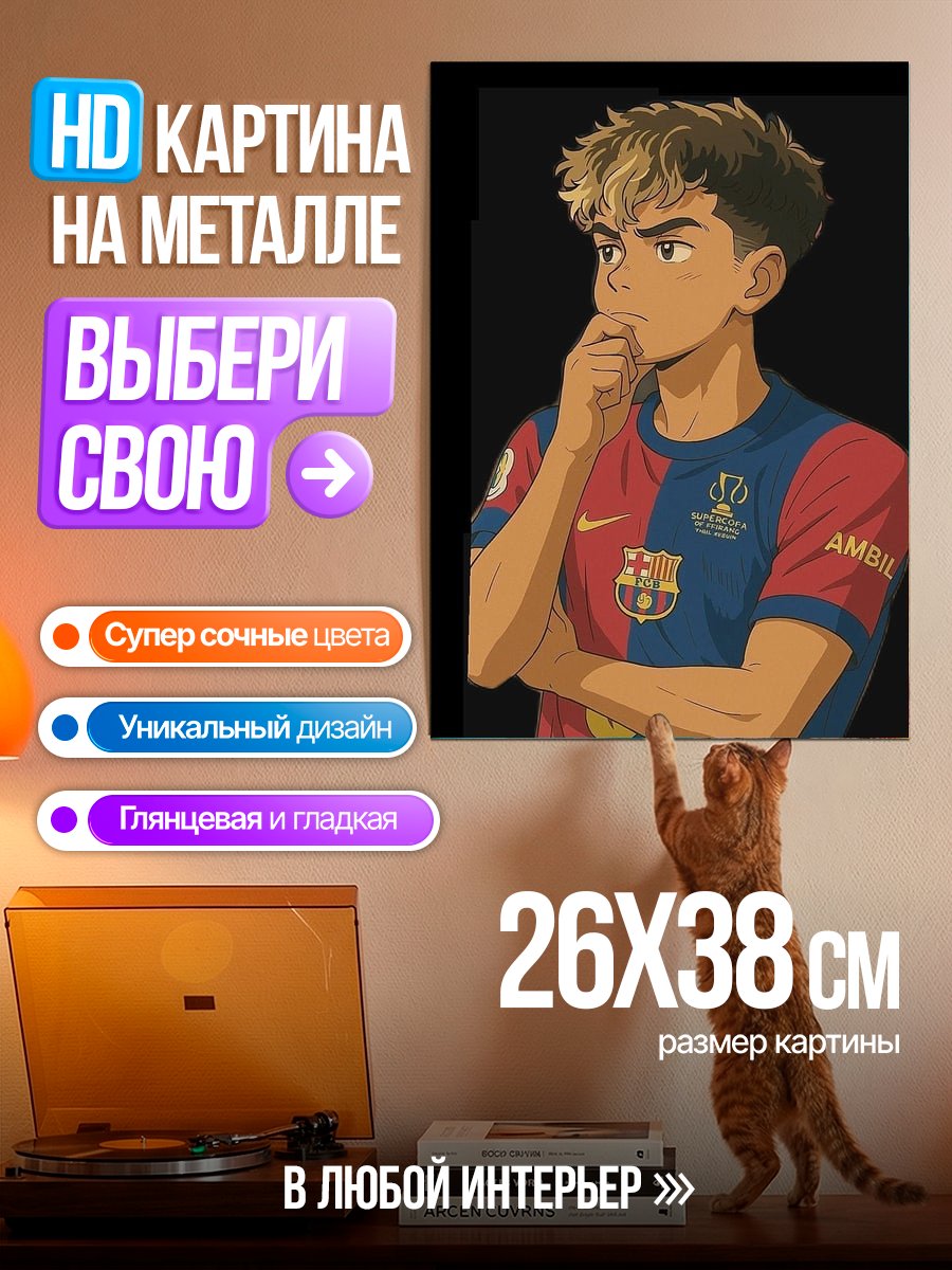 Картина на металле Футболист в форме Барселоны