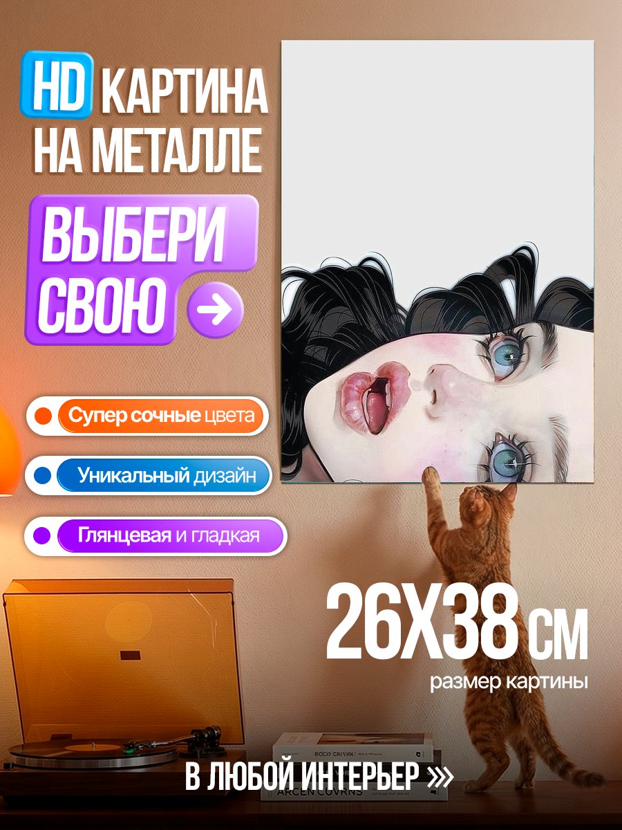 Картина на металле Спящая красавица арт