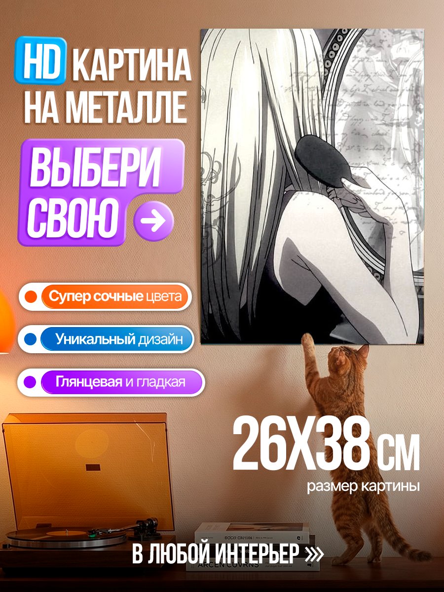 Картина на металле Девушка расчесывает волосы