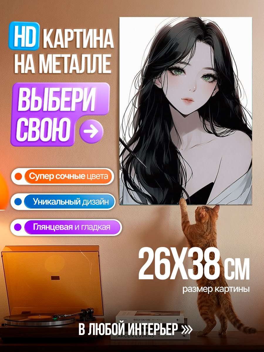 Картина на металле Аниме девушка