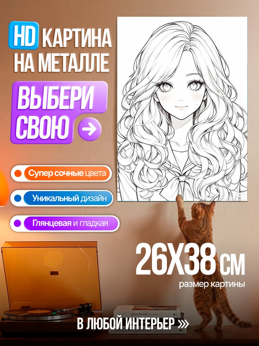 Картина на металле Аниме девушка