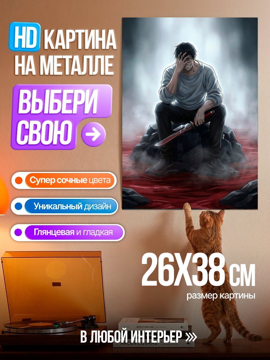 Картина на металле Печальный герой в крови