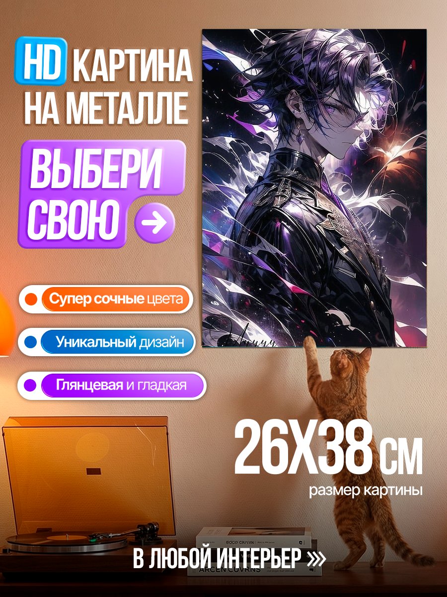 Картина на металле Аниме парень в космосе