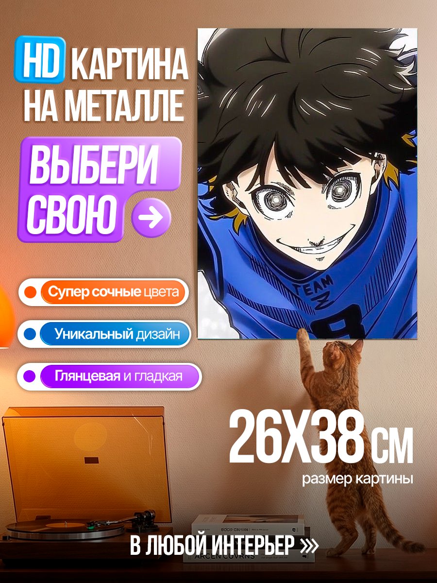 Картина на металле Аниме футболист