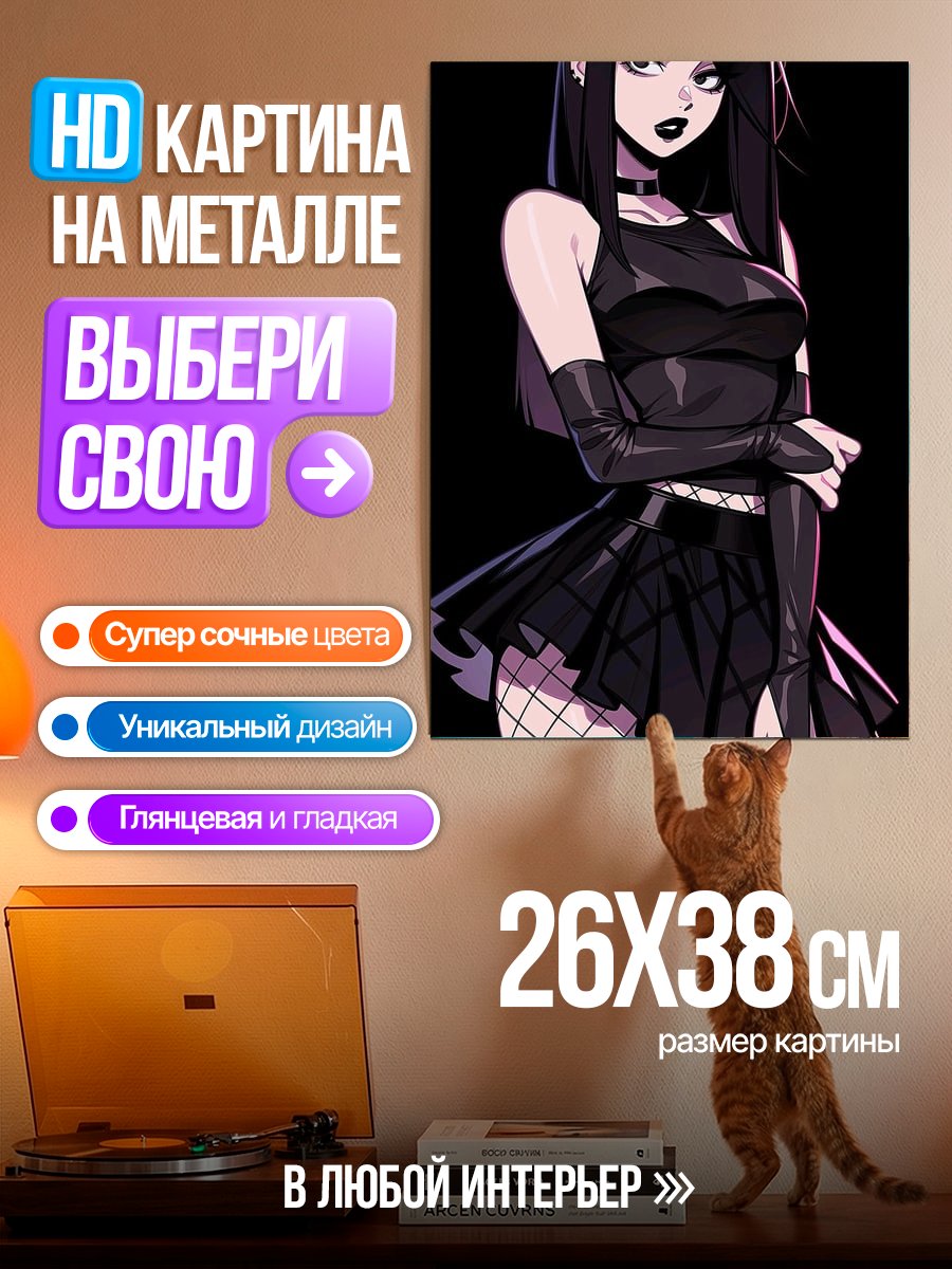 Картина на металле Готическая девушка
