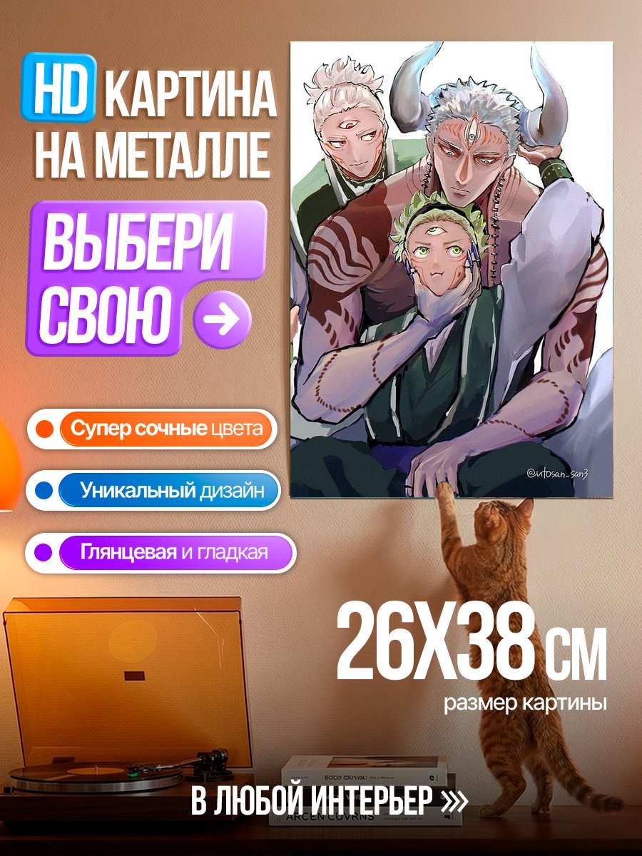 Картина на металле Три бога