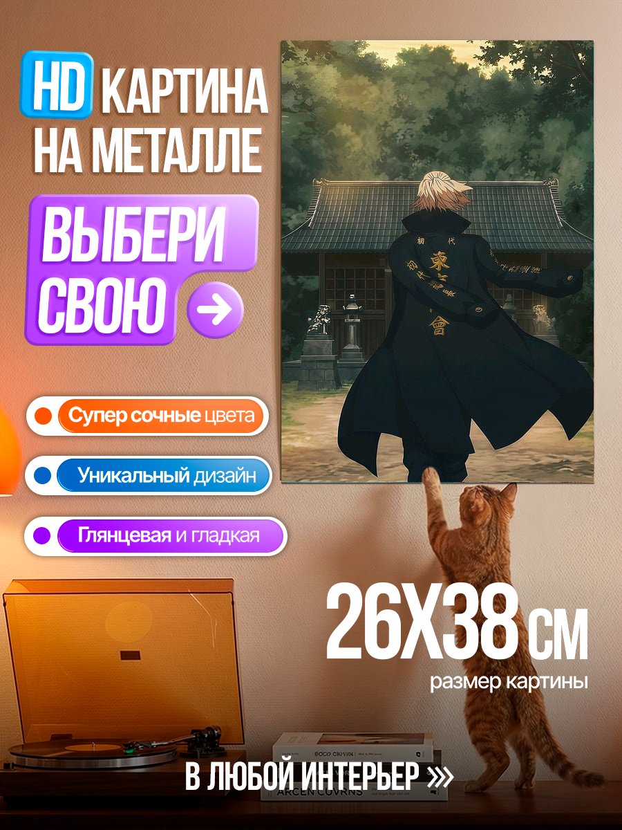 Картина на металле Персонаж в черном плаще