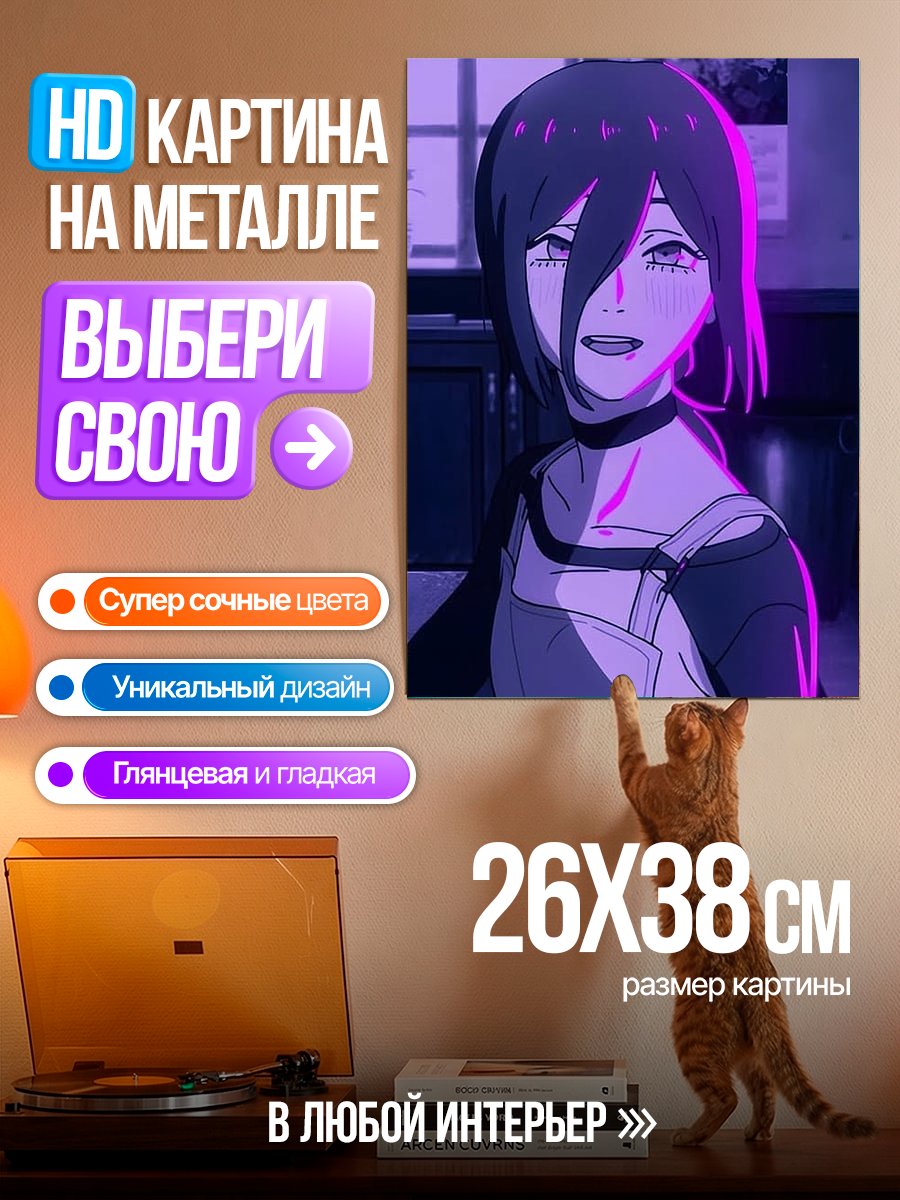 Картина на металле Персонаж аниме