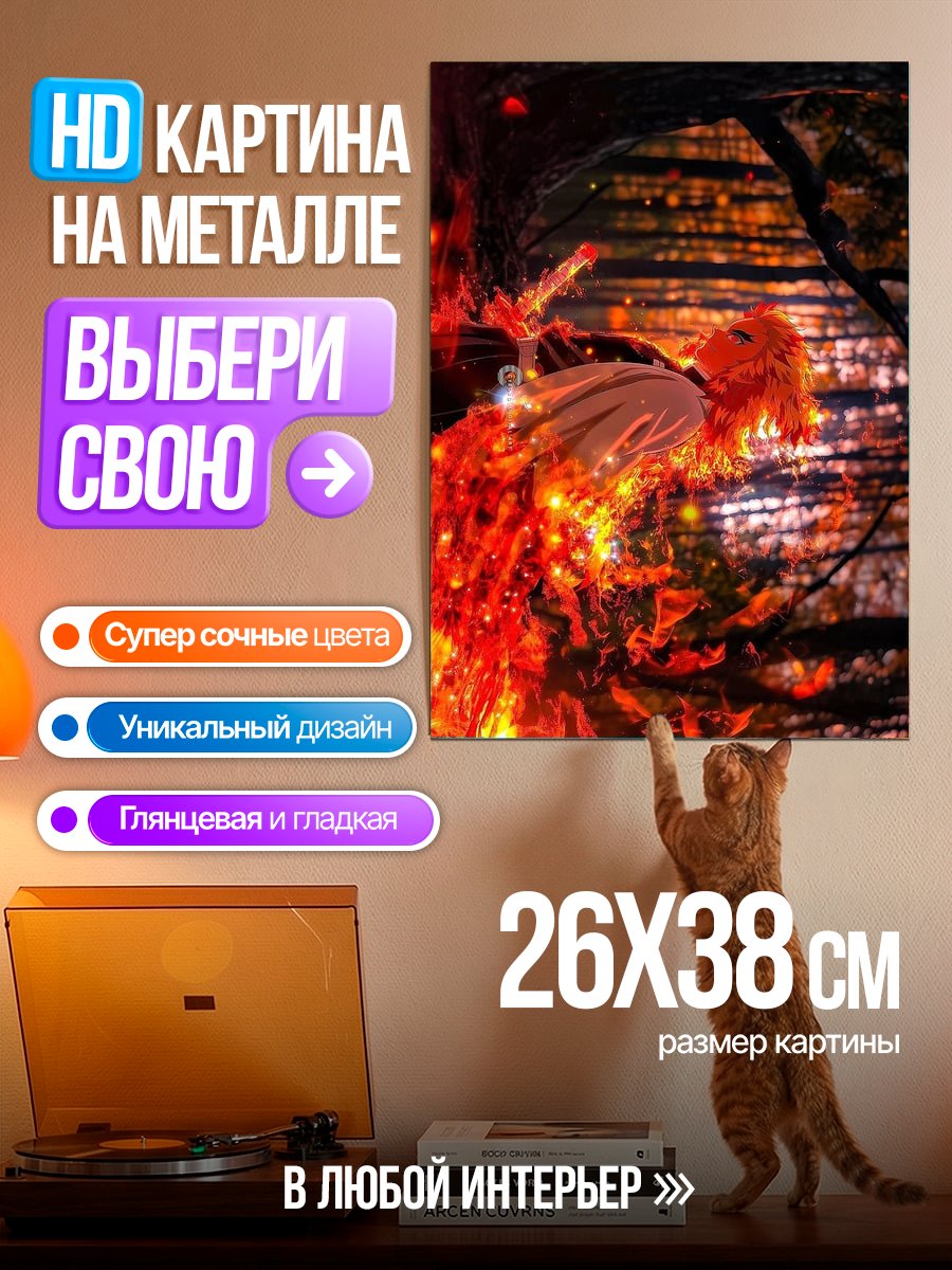 Картина на металле Огненный феникс