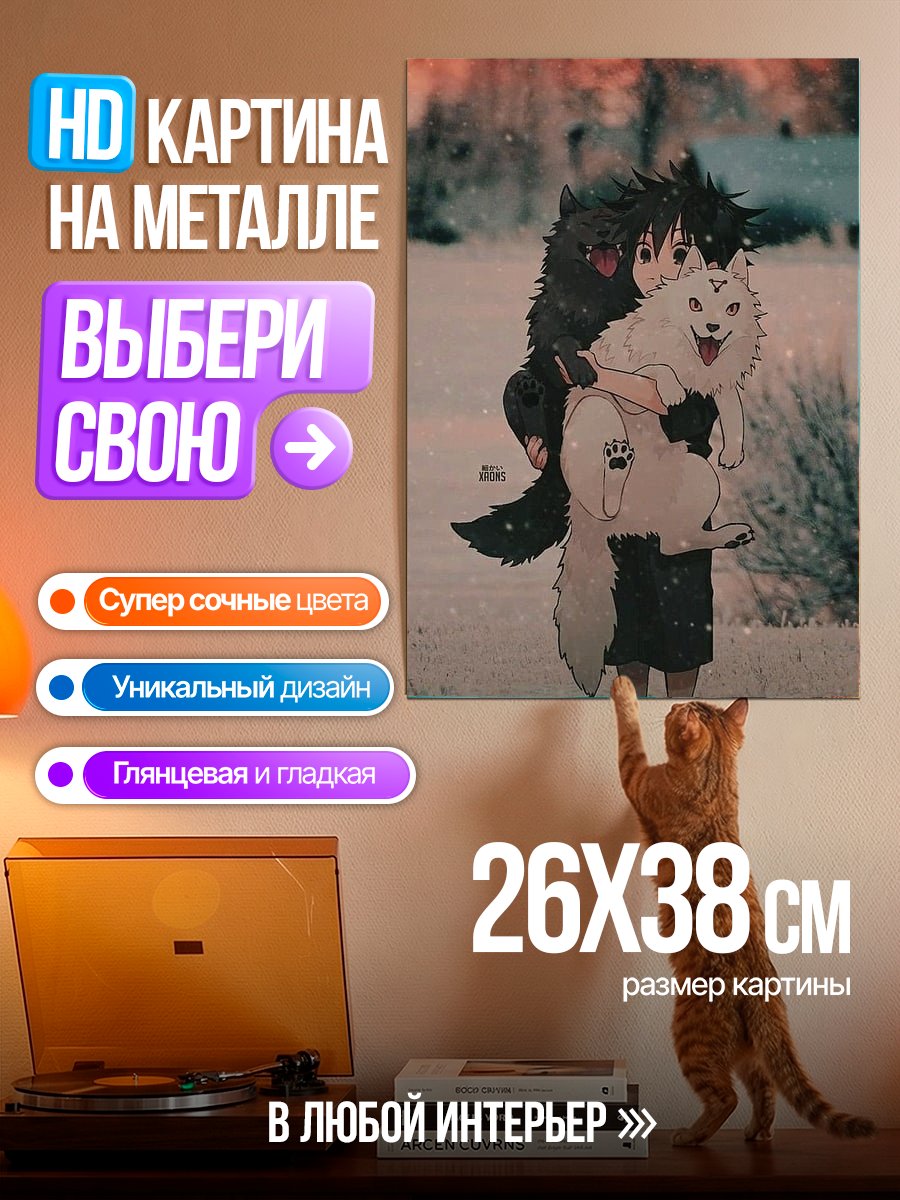 Картина на металле Парень с волками