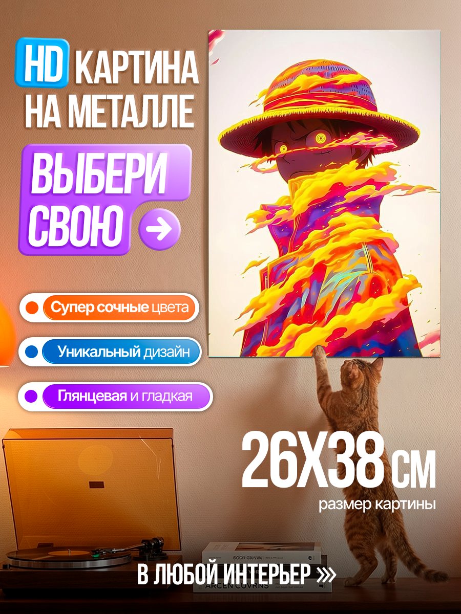 Картина на металле Яркий образ персонажа