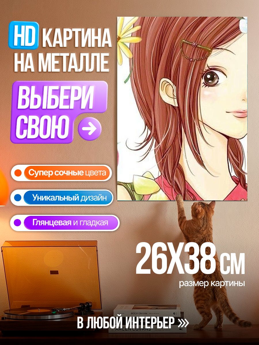 Картина на металле Девушка с цветами
