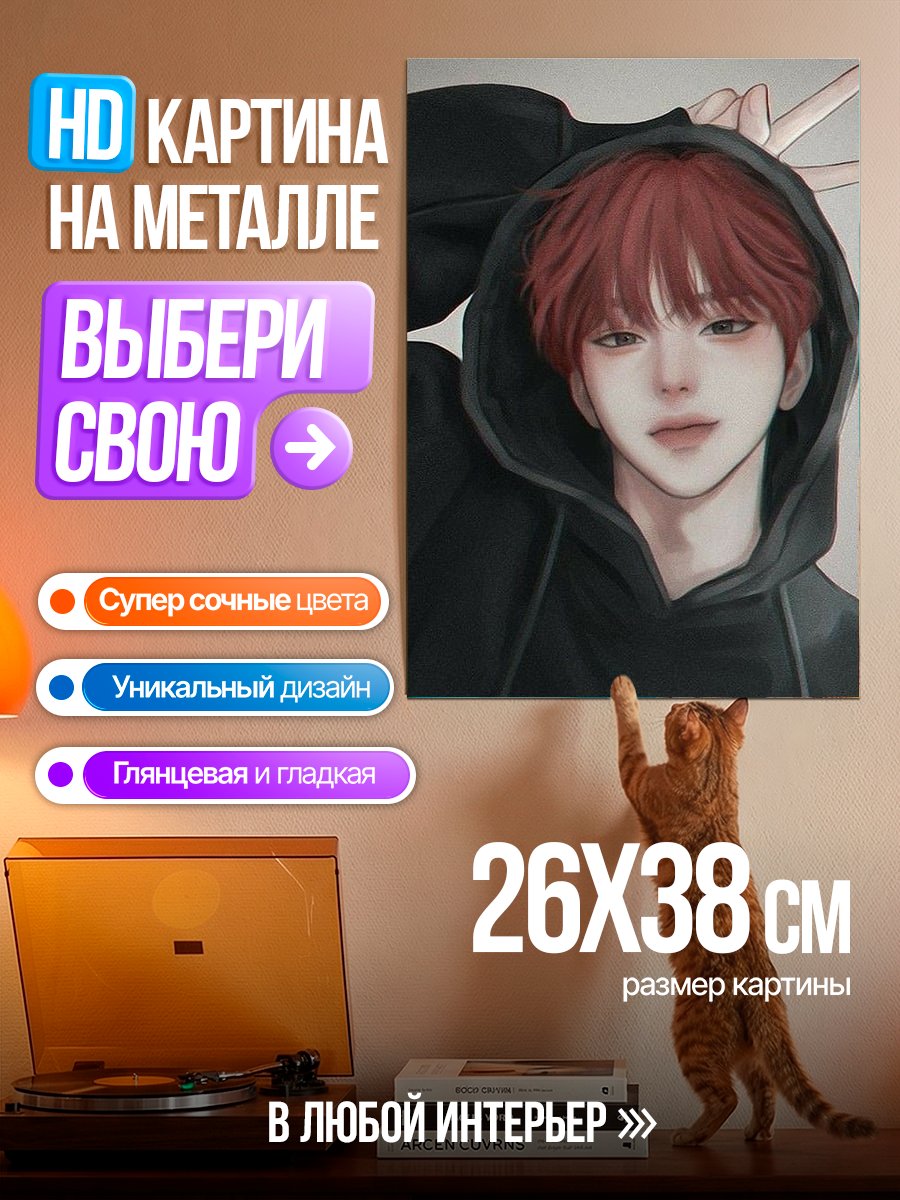 Картина на металле Парень в капюшоне