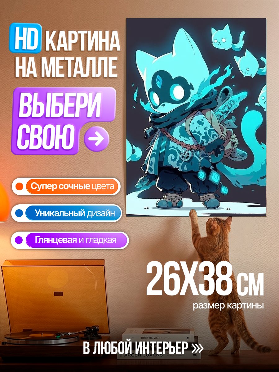 Картина на металле Светящийся кот самурай