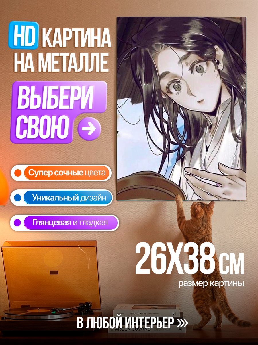 Картина на металле Арт с парнем