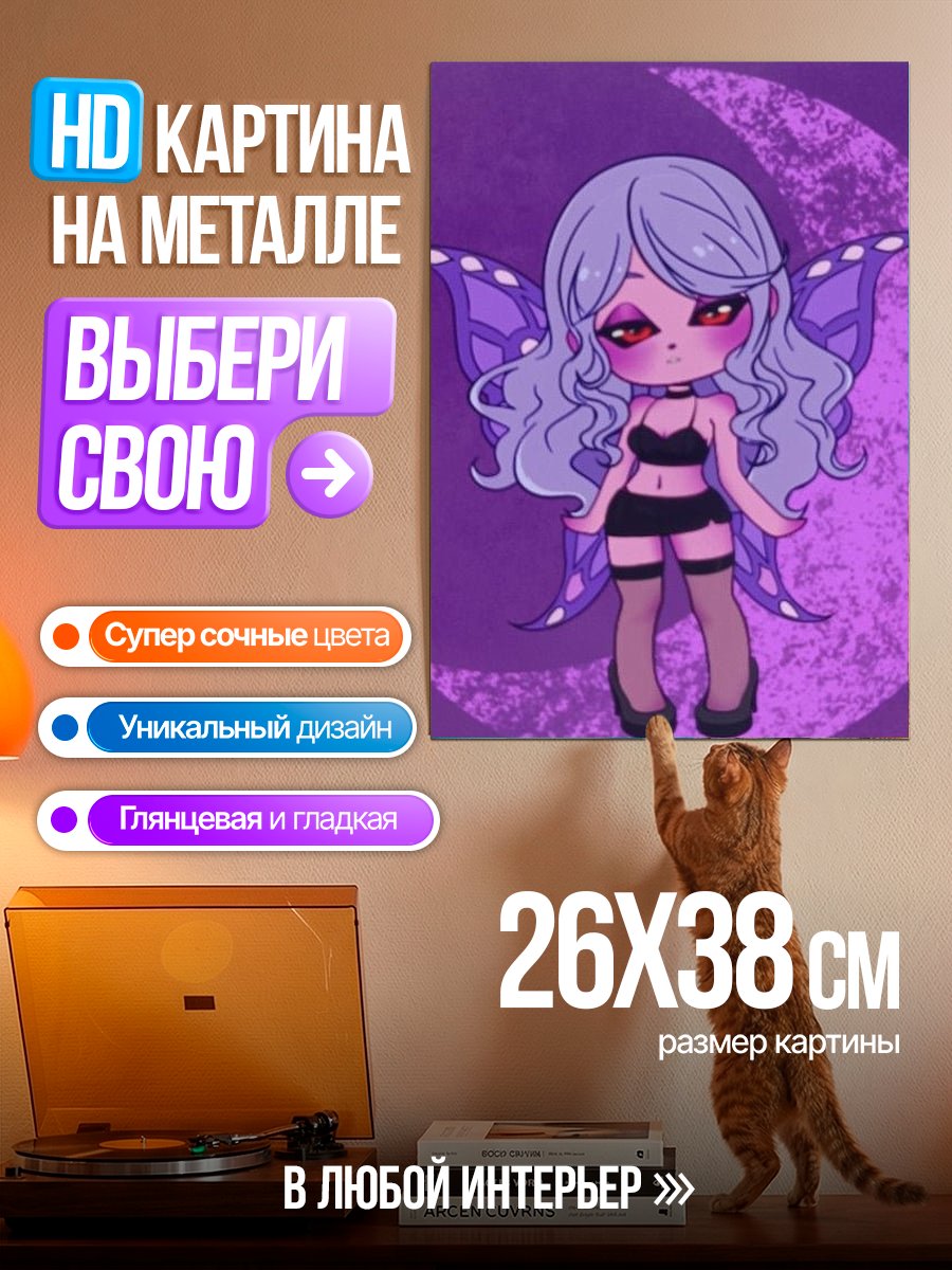 Картина на металле Фея на луне