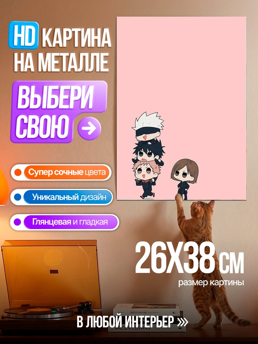 Картина на металле Чиби персонажи