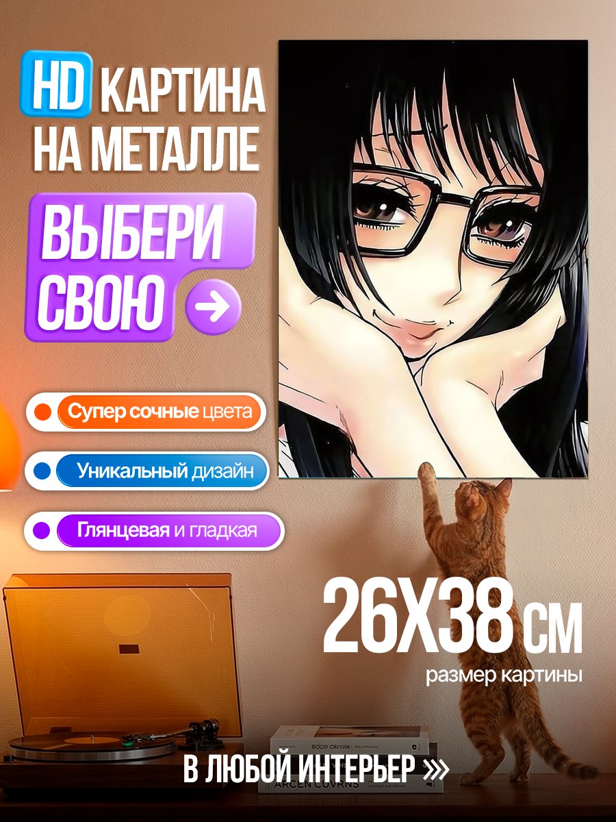 Картина на металле Девушка в очках