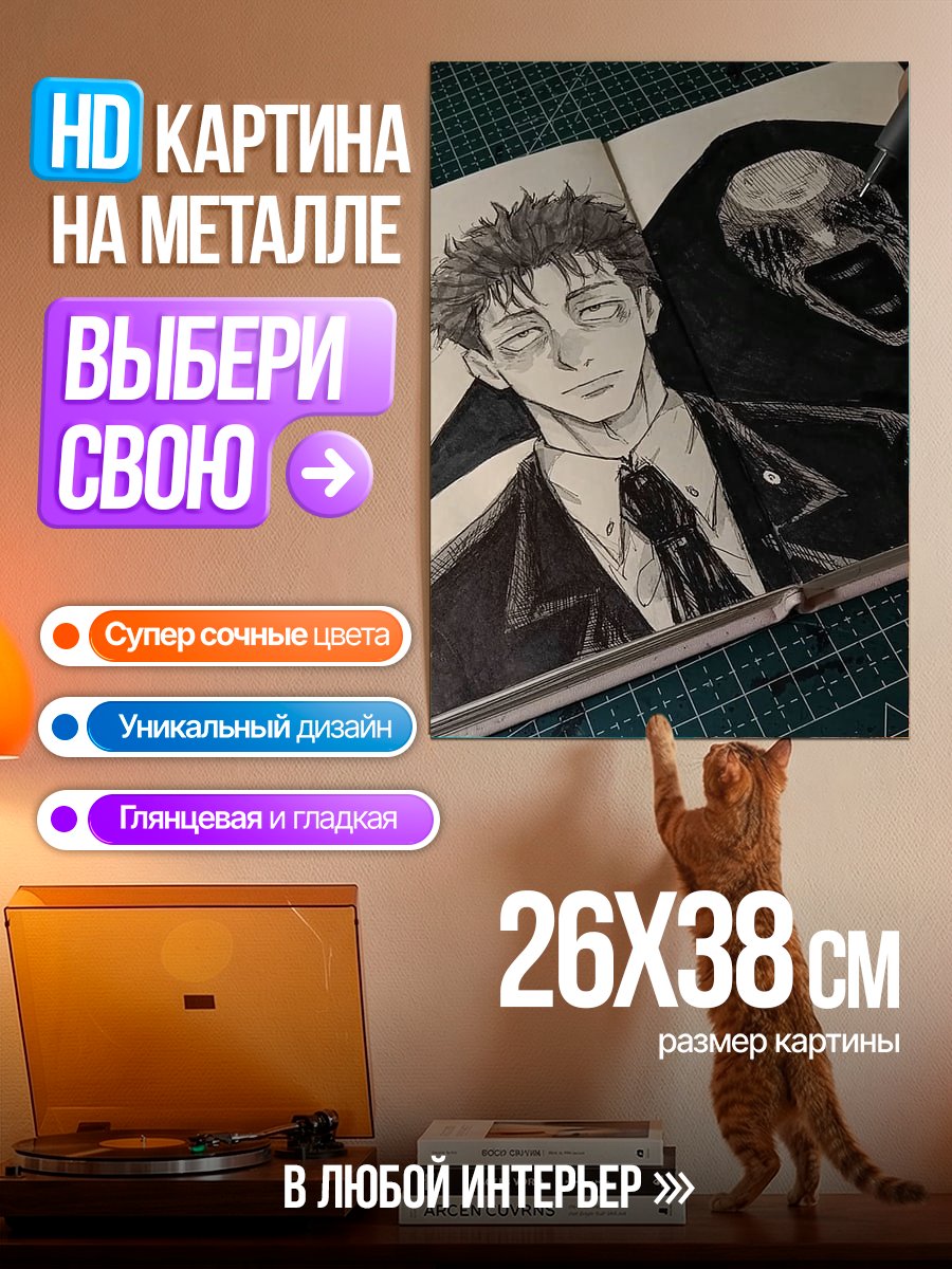 Картина на металле Персонаж в костюме
