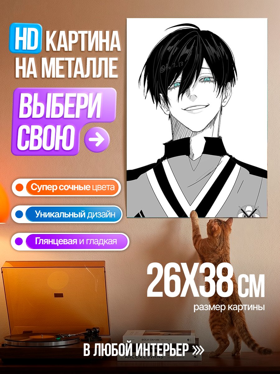 Картина на металле Улыбающийся парень