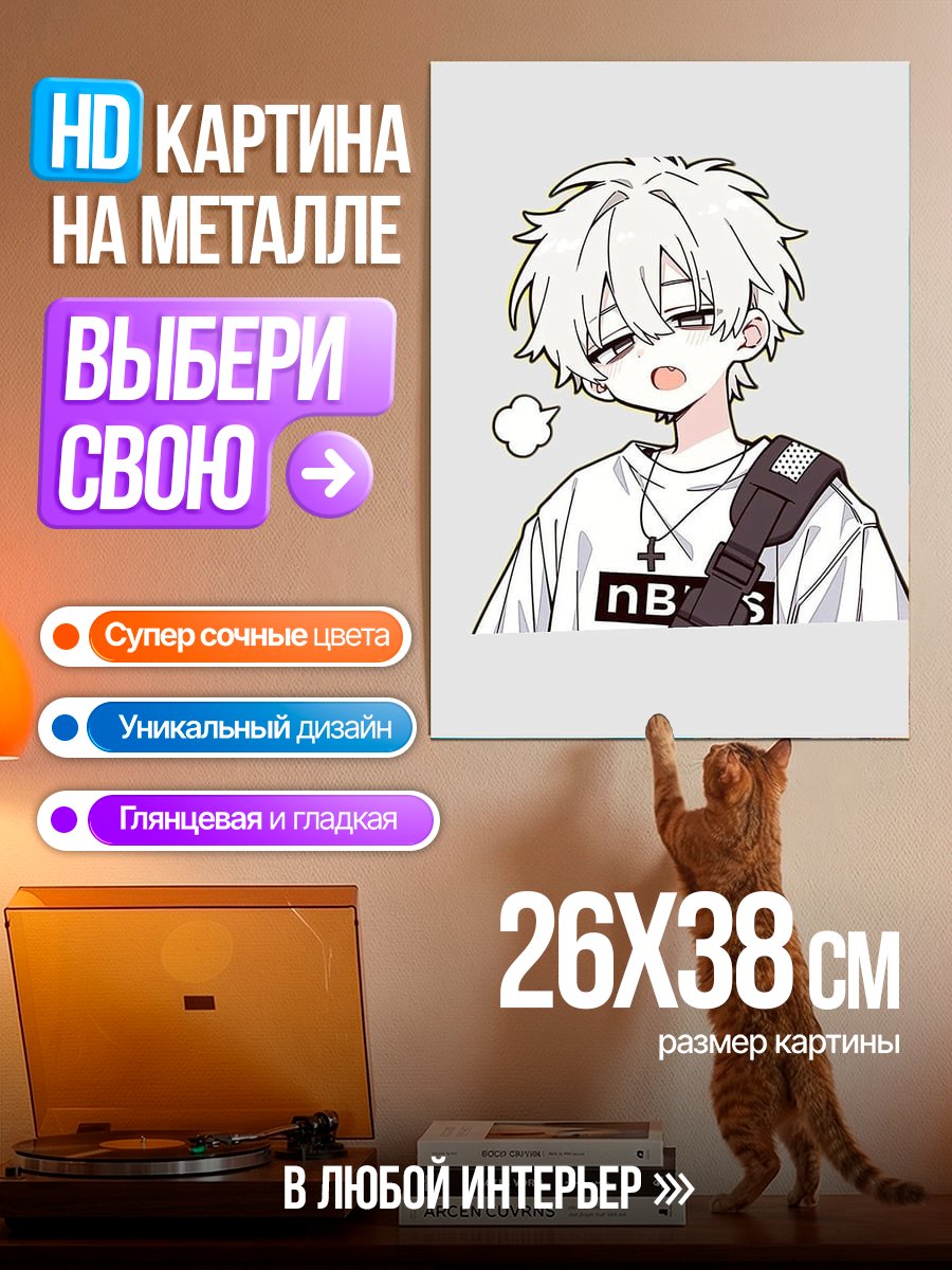 Картина на металле Уставший аниме парень