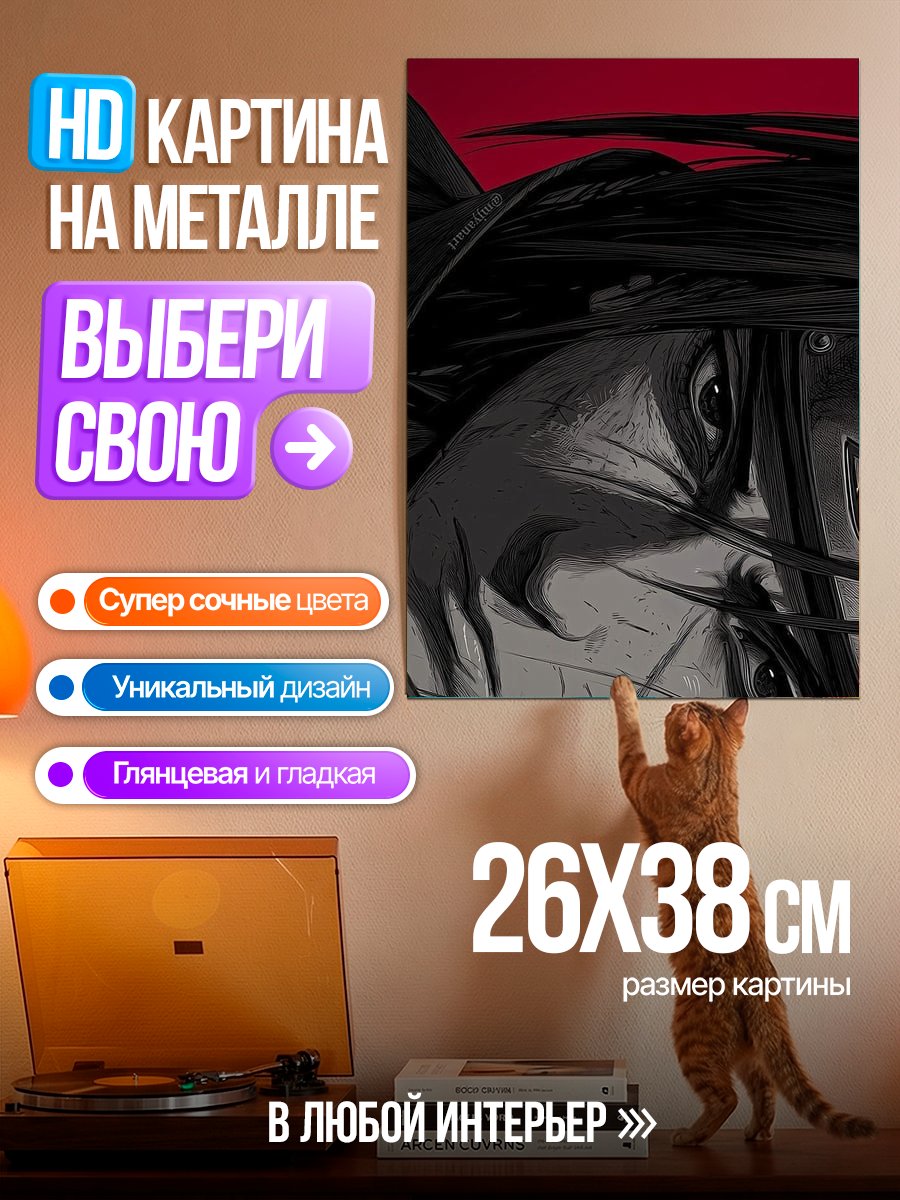Картина на металле Глаза Мадары