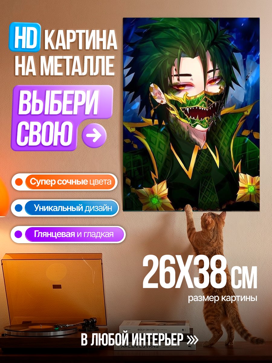 Картина на металле Зеленый дракон