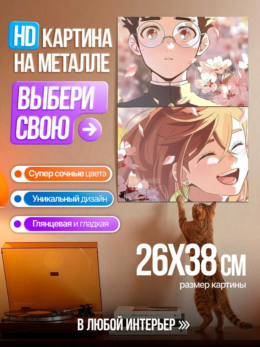 Картина на металле Весенняя любовь
