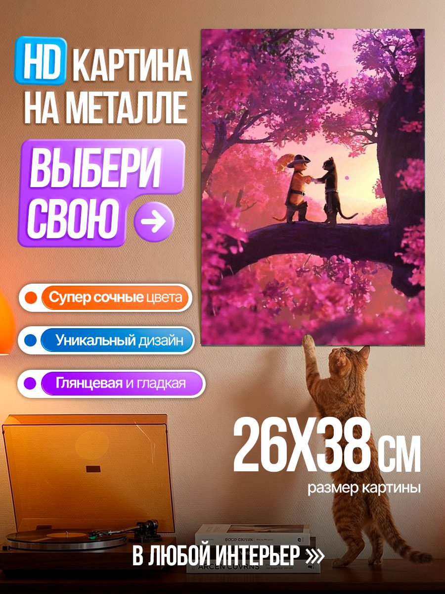 Картина на металле Кот и мышь на ветке сакуры