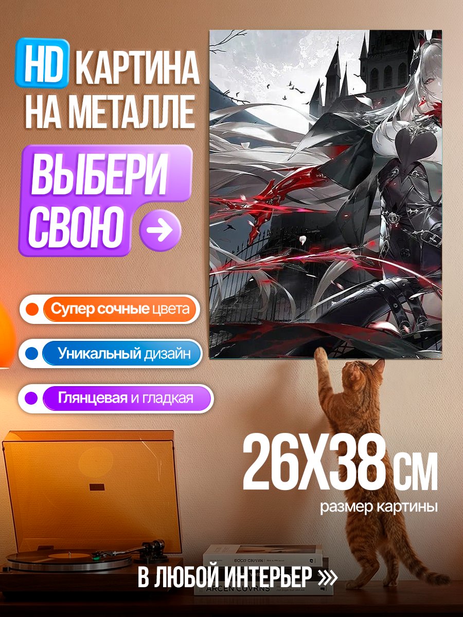 Картина на металле Девушка в готическом стиле