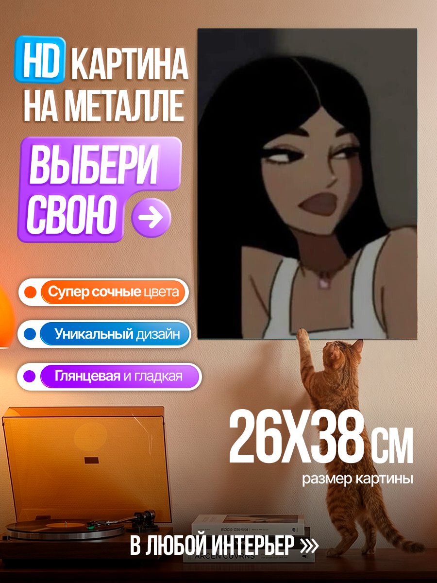 Картина на металле Девушка с длинными волосами