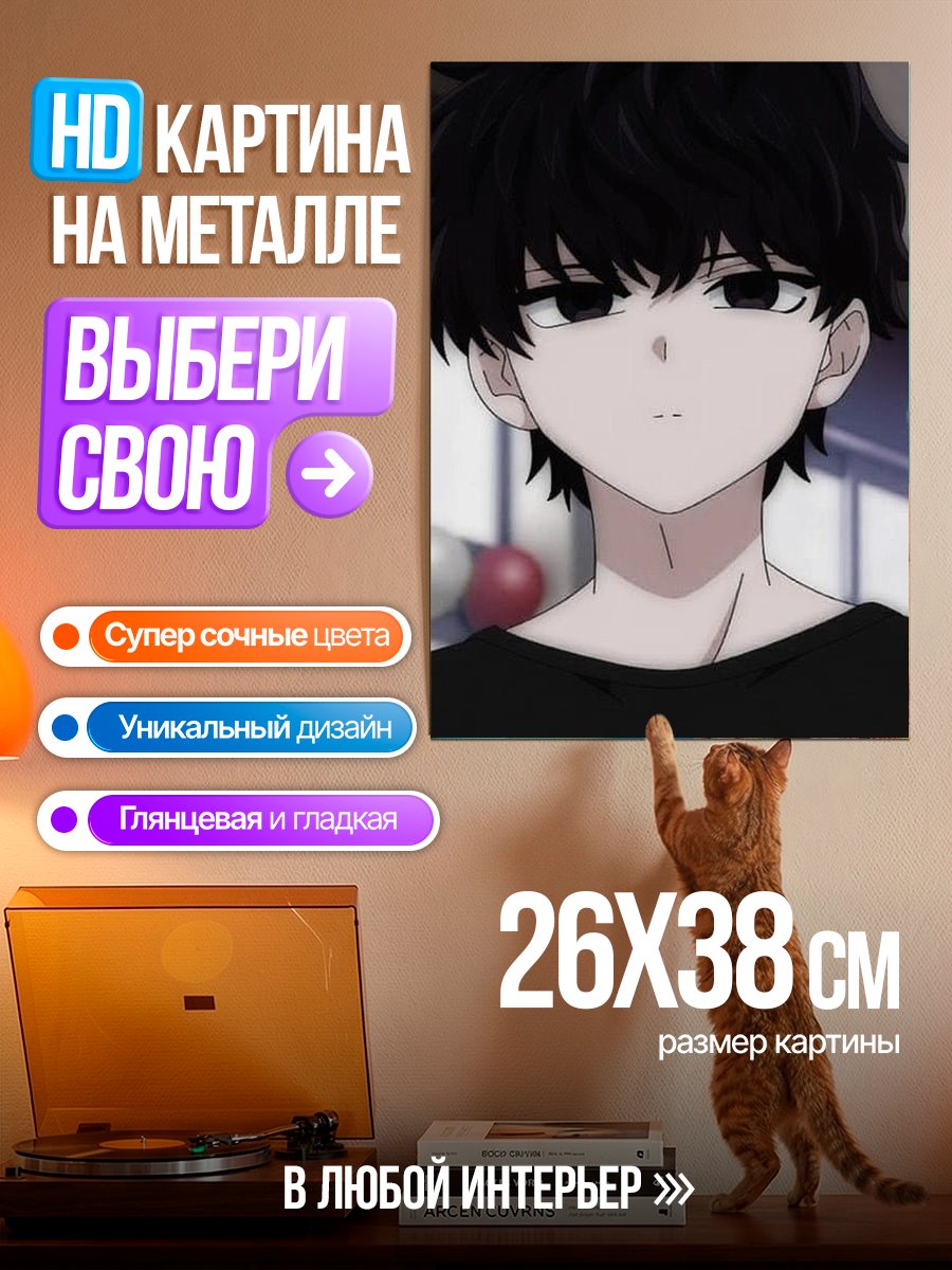Картина на металле Аниме парень в черном