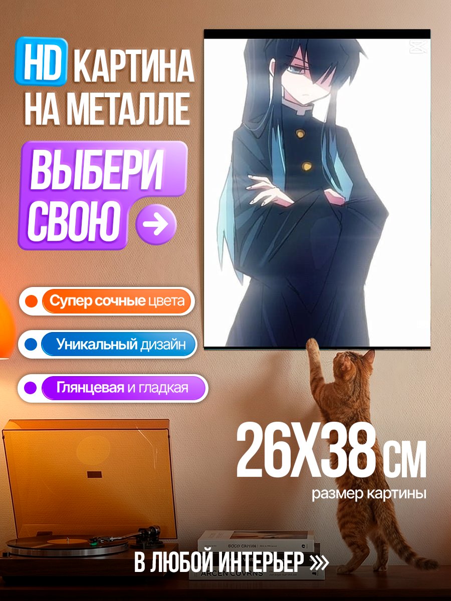 Картина на металле Аниме девушка с хвостами