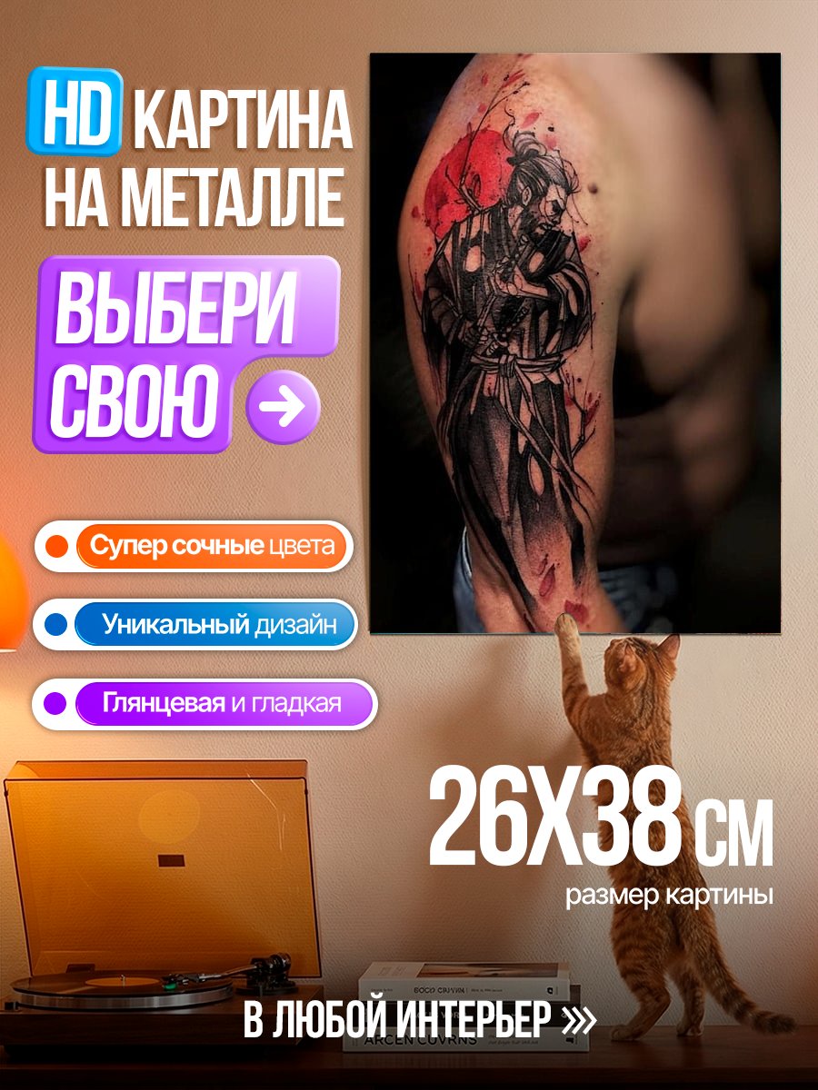 Картина на металле Самурай с красным солнцем