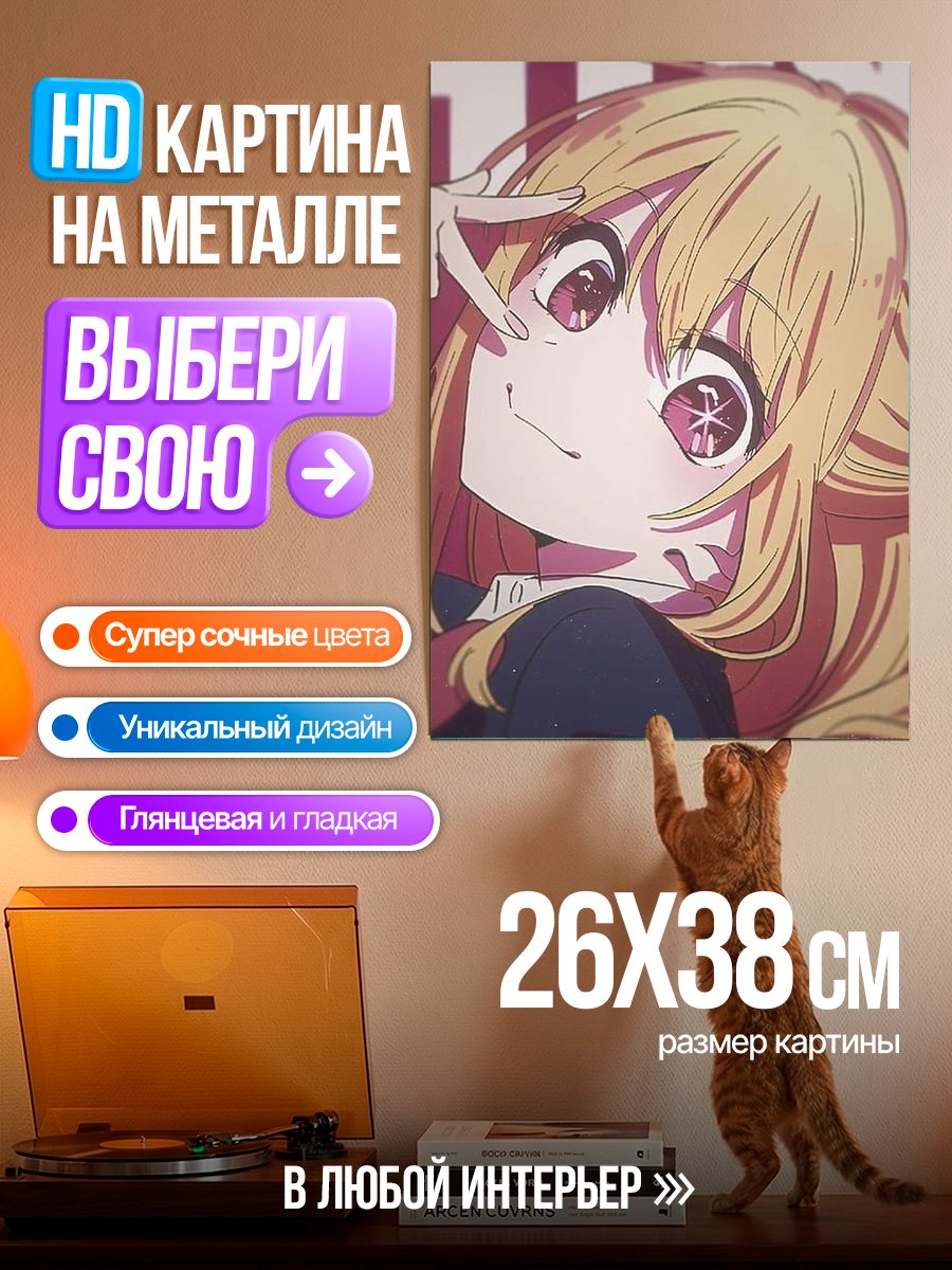 Картина на металле Арт Аниме Девушка