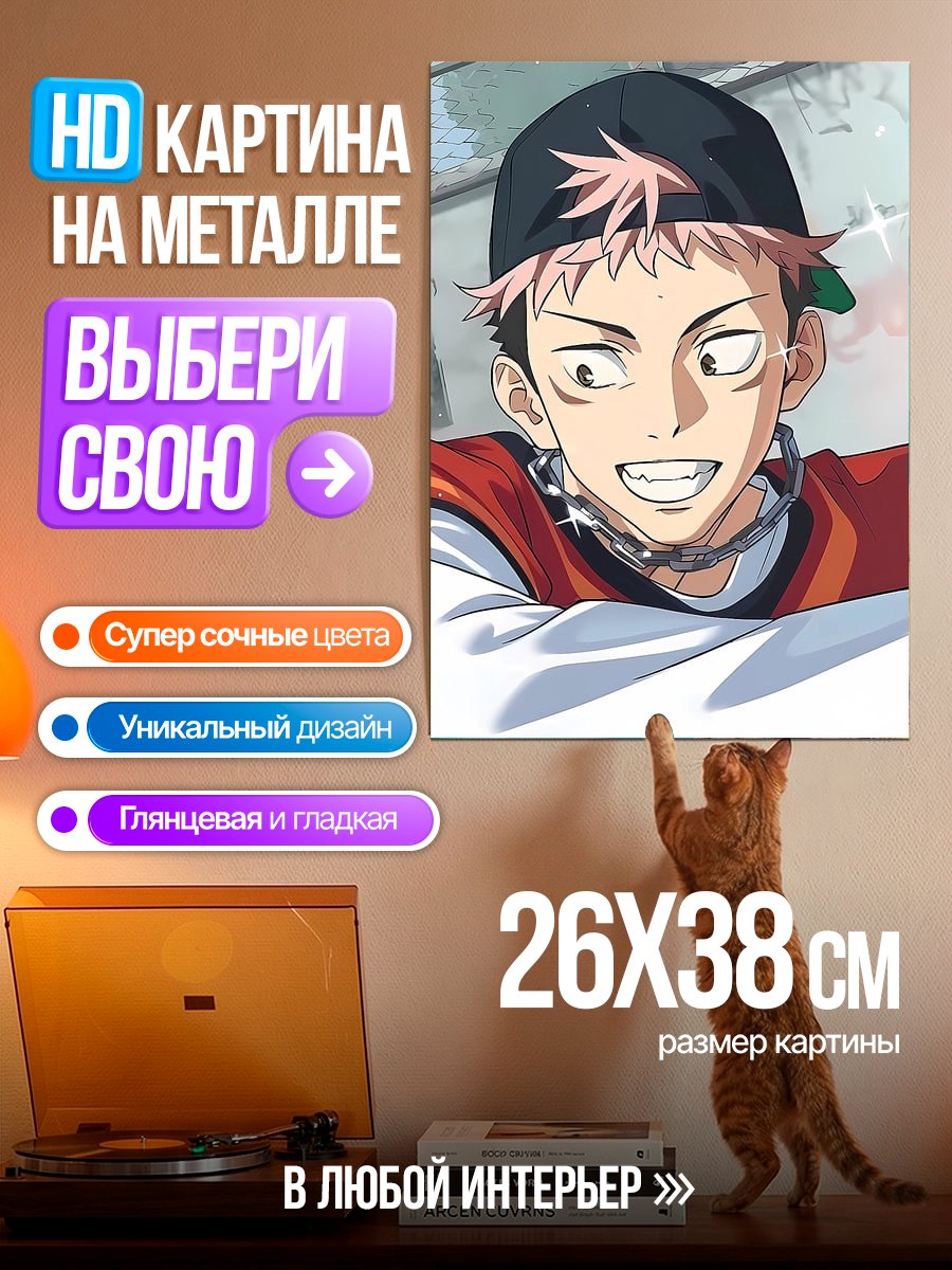 Картина на металле Арт Аниме Парень