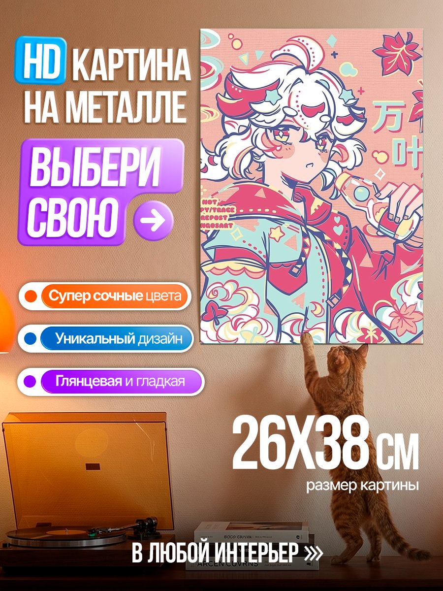 Картина на металле Арт Аниме Парень