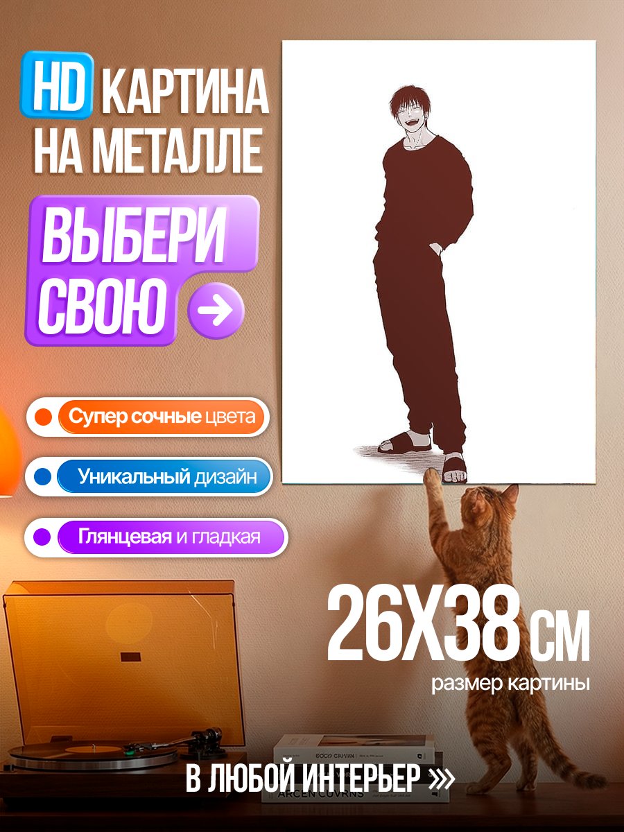 Картина на металле Парень в спортивном костюме