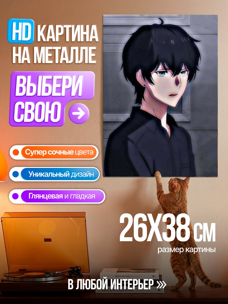 Картина на металле Аниме парень в черном