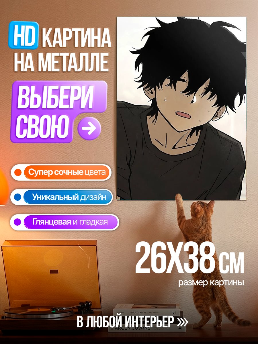 Картина на металле Аниме парень с черными волосами
