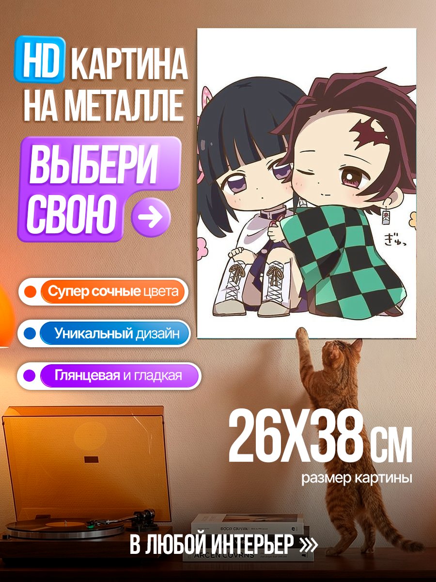 Картина на металле Чиби персонажи из аниме