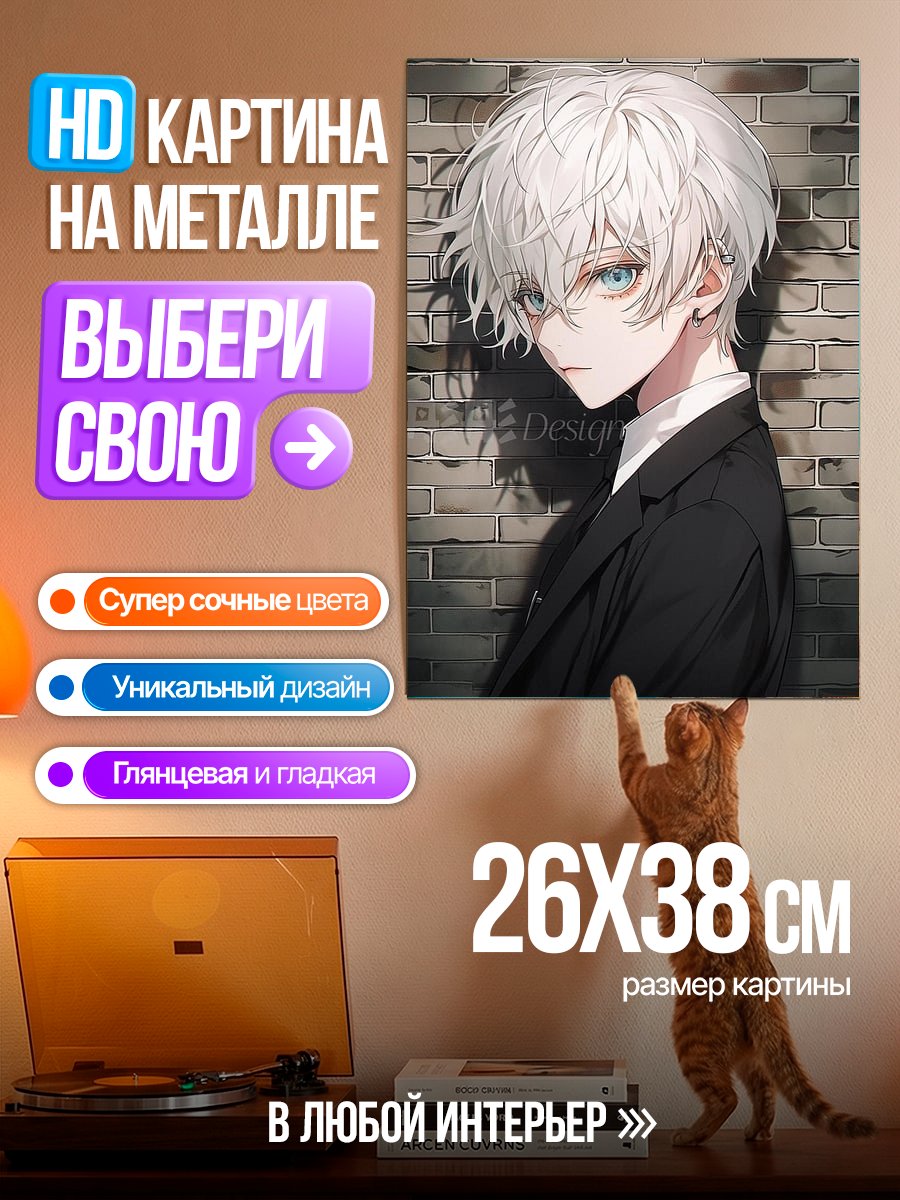 Картина на металле Парень с голубыми глазами