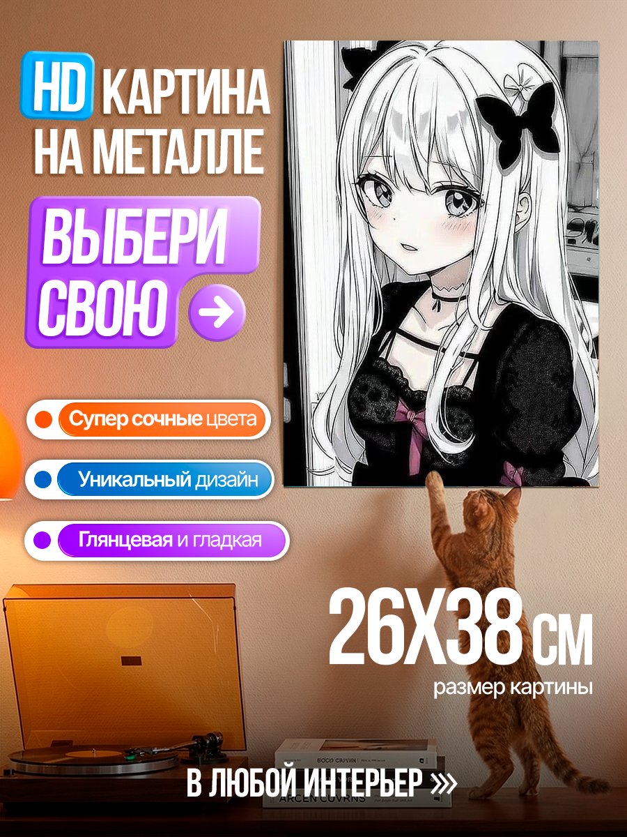 Картина на металле Аниме девушка в готике