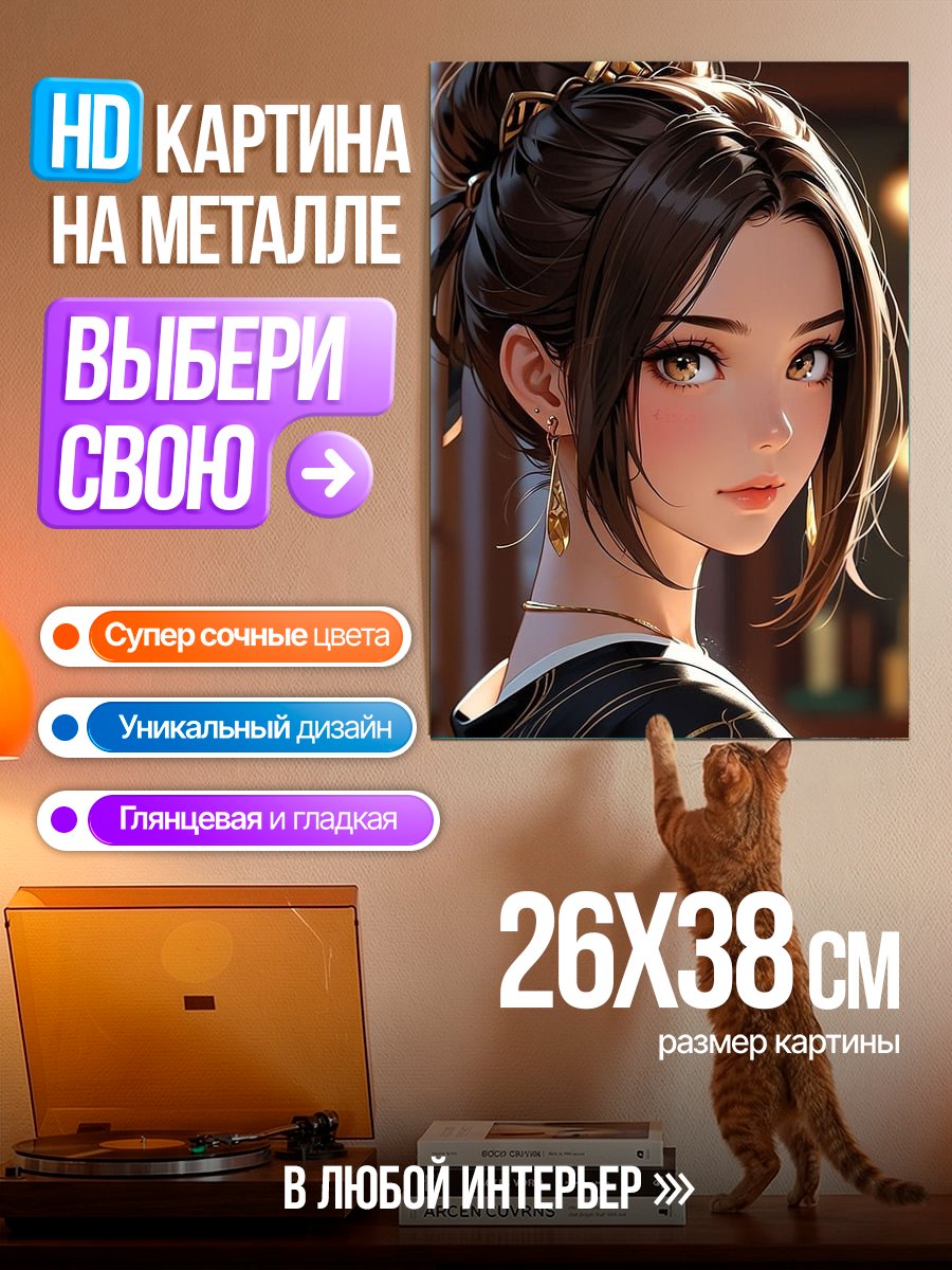 Картина на металле Аниме девушка